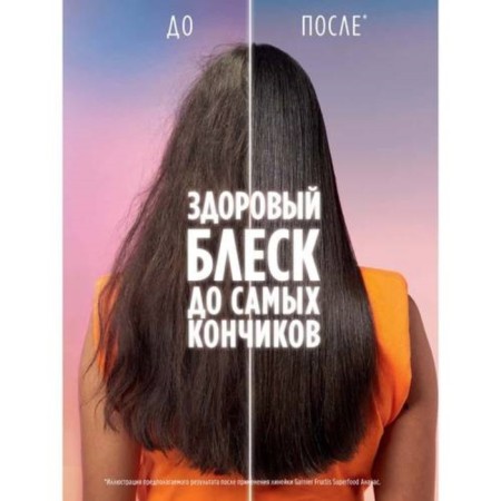 Маска для волос Fructis Superfood «Блеск длинных волос», 390 мл-5