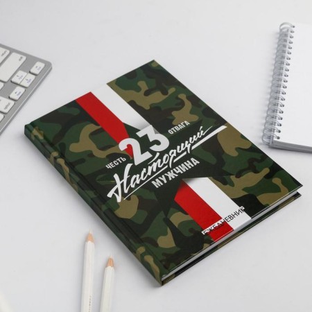 Diary "Real Man" A5, 80 sheets-1