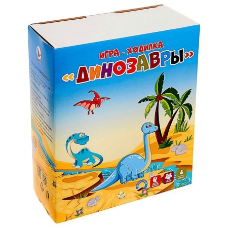 Dinosaurian player game