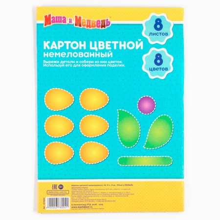 Cardboard color, A4, 8 sheets, 8 colors, non -unilateral, in a folder, 220 g/m², Masha and the bear-6