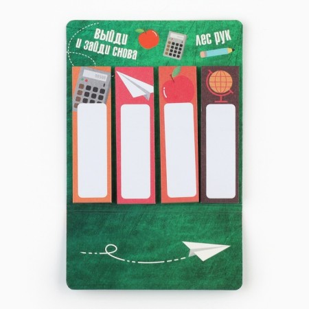 Stickers bookmarks with a sticky layer "Bell for a teacher", 4 pcs, 20 liters-1