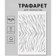 Plastic stencil 