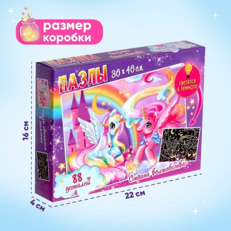 Puzzles luminous "country of magic", 88 details-3