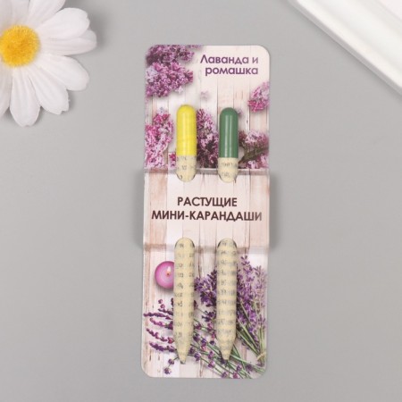 Growing gift pencils mini "chamomile + lavender" set 2 pcs.