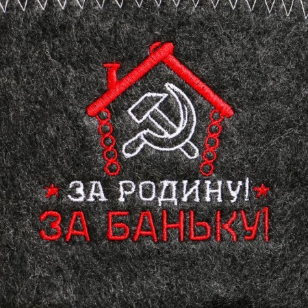 Hat Bath cap "for the homeland. For the bathhouse"-2