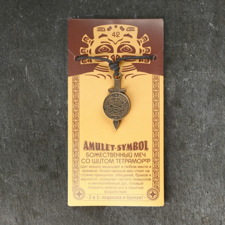 Amulet-cranes "Divine sword with a shield of tetramorph" No. 42, metallic-4