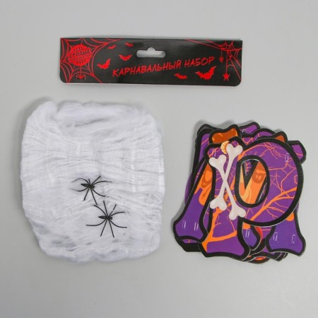 Carnival set Happy Halloween, Web, Girland-5