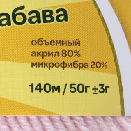 Yarn "Children's Fun" 20% microfiber, 80% acrylic 140m/50g (293 sand)-2