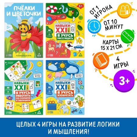 Developing set "Play-develop", 4 in 1, 4+