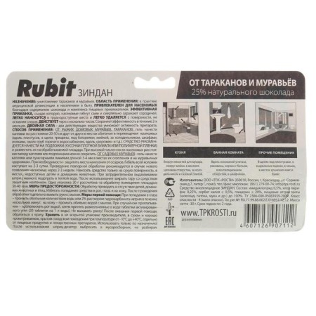 Remedy for cockroaches and ants Rubit "Zindan" gel luxury 30 g-1