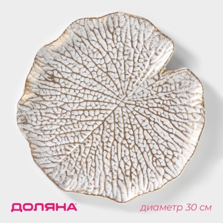 Fruit dish of the share "Link", 30 × 30 cm, white color