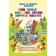 The Wolf and the Seven Little Goats. The wolf and the seven Young goats