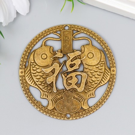 Souvenir Metal "Large Coin of Pisces Fu" 0.15x6x6 cm