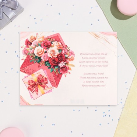 Postcard "Happy anniversary! 70" envelope, flowers, 19 x 29 cm-2