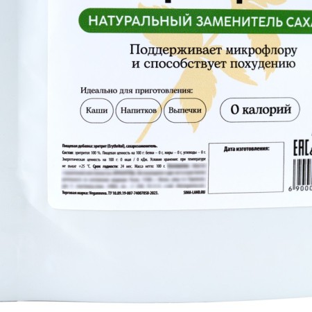 Сахарозаменитель «Эритрит», 150 г.-5