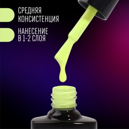 NEON GEL GEL LAC, 3 phase, 8 ml, led/uv, yellow color (16)-2