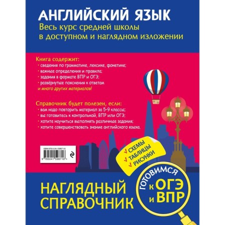 Английский язык. Лаптева Е.А., Логвина А.А.-1