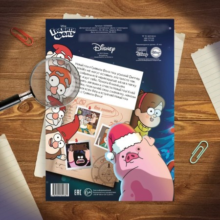 Detective quest with stickers "The case of New Year's riots", A4, 48 pp., Gravity Folz-5