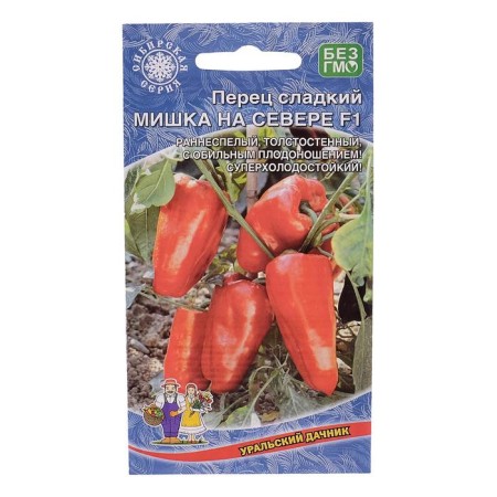Sweet pepper "Bear in the North", F1, 20 pcs