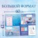 Bilateral poster with a magic magnifier “Magic poster”, A2, cold heart
