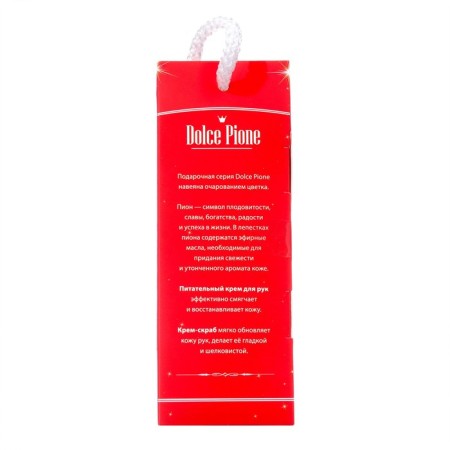 Gift set Dolce Pione: hand cream, 75 ml + hand-shaped handle, 75 ml-4