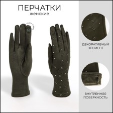 Gloves are female, dimensionless, without insulation, khaki color