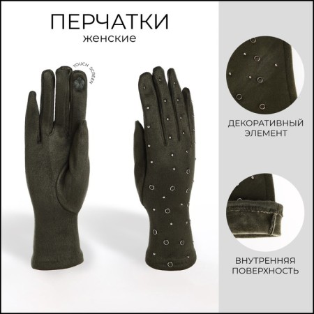 Gloves are female, dimensionless, without insulation, khaki color