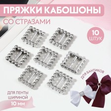 Buckwheat Cabocons with rhinestones 
