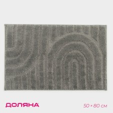 Коврик для дома Доляна «Валенсия», 50×80 см, цвет серый