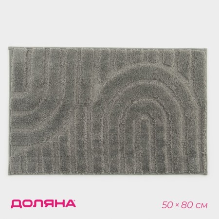 House mats Valencia, 50 × 80 cm, gray color