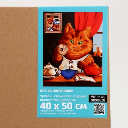 Picture on numbers on canvas with a subframe "Cat at breakfast", 40 × 50 cm-5
