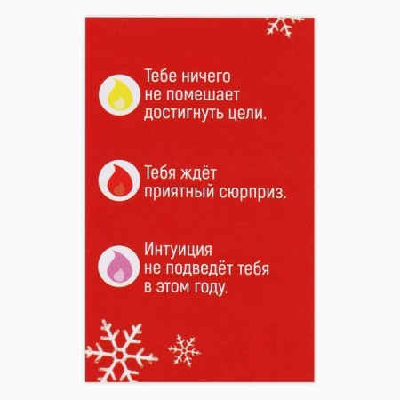 Candle Christmas fortune -telling "Find out fate", 6 x 4 x 1.5 cm-3