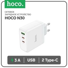 The N30, USB/2TYPE-C, 3 A, white-white network charger.