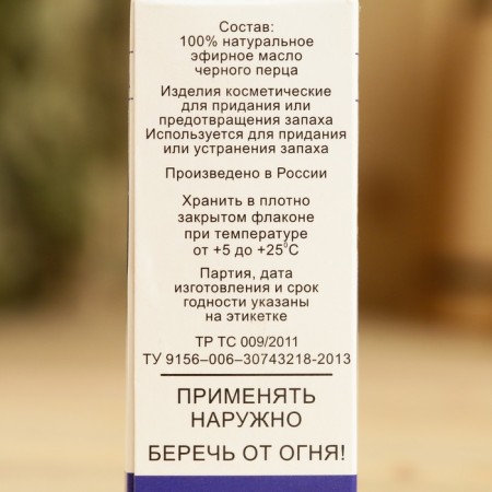 Essential oil "Black Pepper", a bottle-boiler, annotation, 10 ml-3