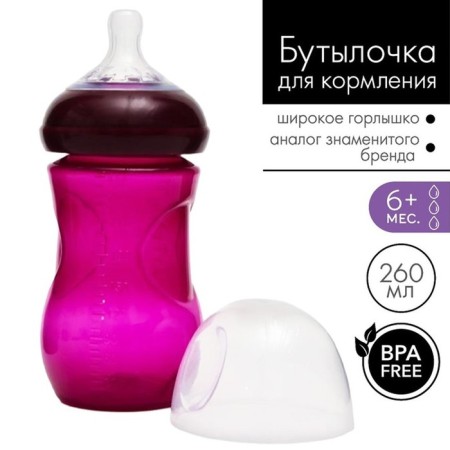 Finding bottle, Natural, 260 ml., +6 months, wide throat 50 mm, pink color