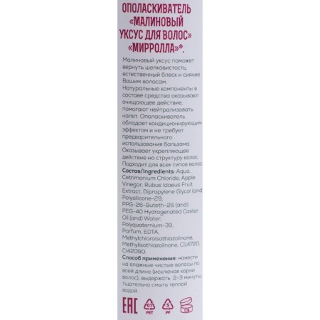 Raspberry Hair vinegar Mirrolla, 300 ml-1