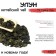 Chinese green tea ulun those guan yin "Jackie", New Year, 100 g