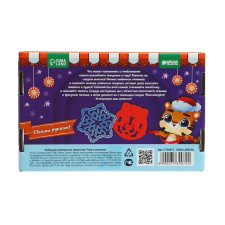 New Year's set for culinary creativity and New Year's Magnit Coloration "New Year!"-6