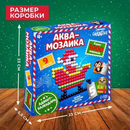 Advent Calendar "Aquamosaic: New Year", 9 cards, 1000 balls-1