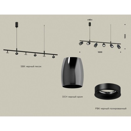 Ambrella Light, Traditional Diy, XB9006500, GU5.3, Black Sand, Black Chromium-1
