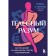 Bodily mind. How the body affects our thoughts, feelings and memories. Return T.