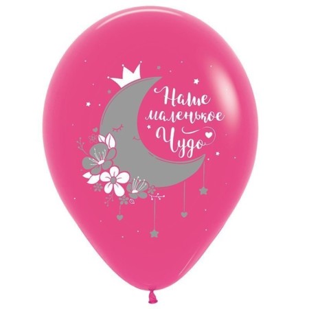 Shar Latex 12 “We have a girl”, pastel, 2-sided, set 25 pcs., Mix-1