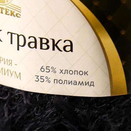 Yarn "cotton grass" 65% cotton 35% polyamide 220 m/100g (003 black)-8