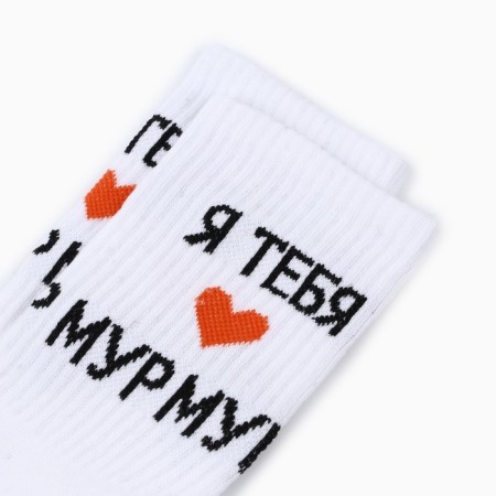 Women's socks "I Moore Mur", white color, size 36-40-1