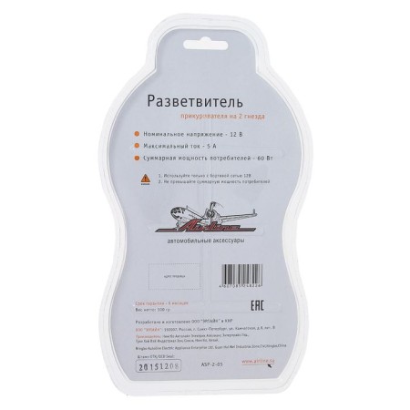 Lighting-outer, 2 nests, with a twisted cord, 5 A, 12 b, up to 60 watts-2