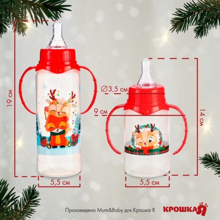 Gift set "New Year's Friends": Butles for feeding 150 and 250 ml., Straight, from 0 months, crush me-3