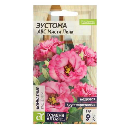 Flowers of Eustoma ABC "Misty Pink", terry, this. Alt, c/n, 5 pcs