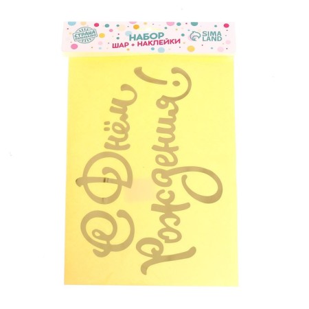 Polymer ball 18 "Tenderness", sticker-2