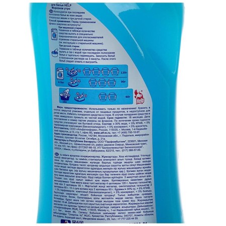 HELP Lowel Air conditioning "Frosty morning", 1 liter-4