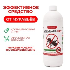 Concentrate from ants 